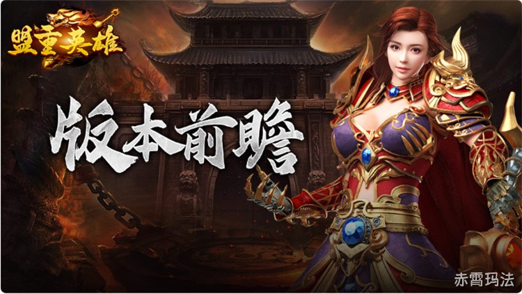 传奇私服沙巴克攻城战规则与文化