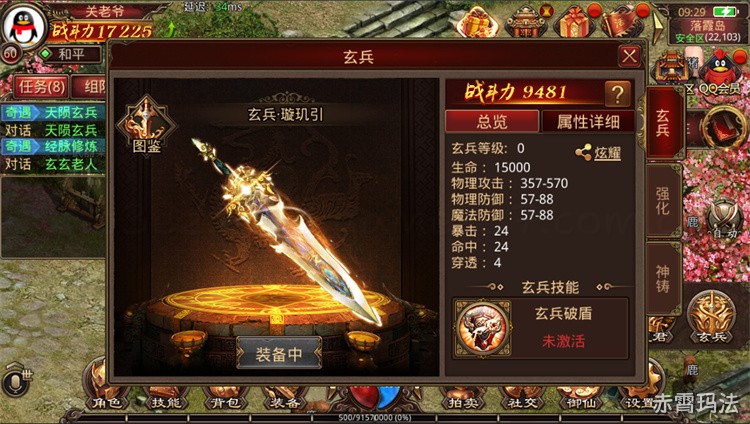 传奇术语词典：从道士毒到沙巴克攻城
