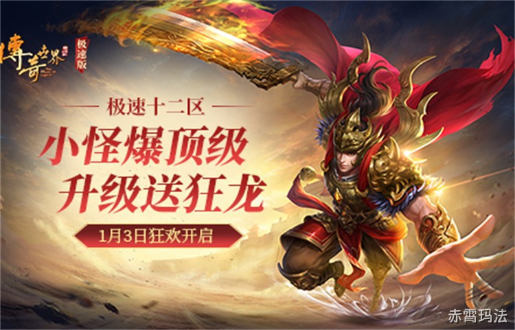比奇城：传奇世界的起点与荣耀之地