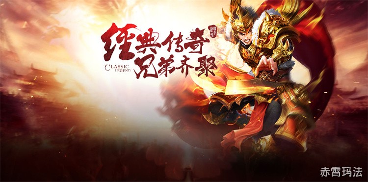 传奇私服开荒指南：战法道选择与高效打宝路线