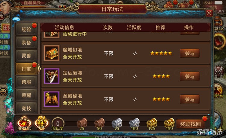 传奇世界比奇省与盟重省地理百科