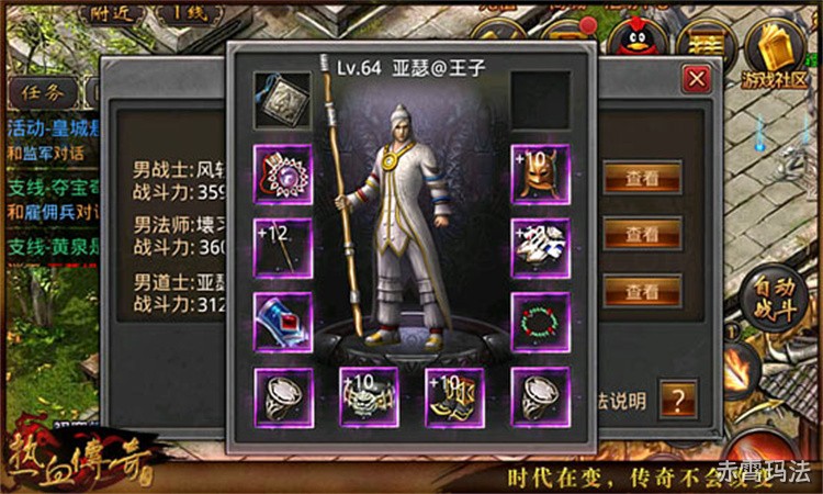 战法道三职业开荒指南：传奇私服新手如何少走弯路