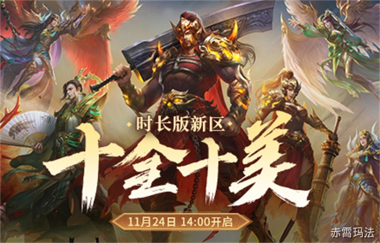 传奇私服战法道选择指南：从开局到攻沙的避坑心得