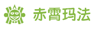 赤霄玛法传奇私服资料站